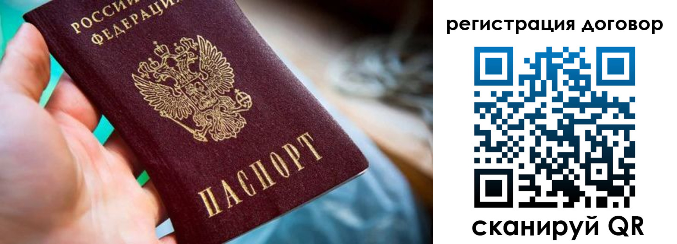 прописка гарантия в Нефтеюганске