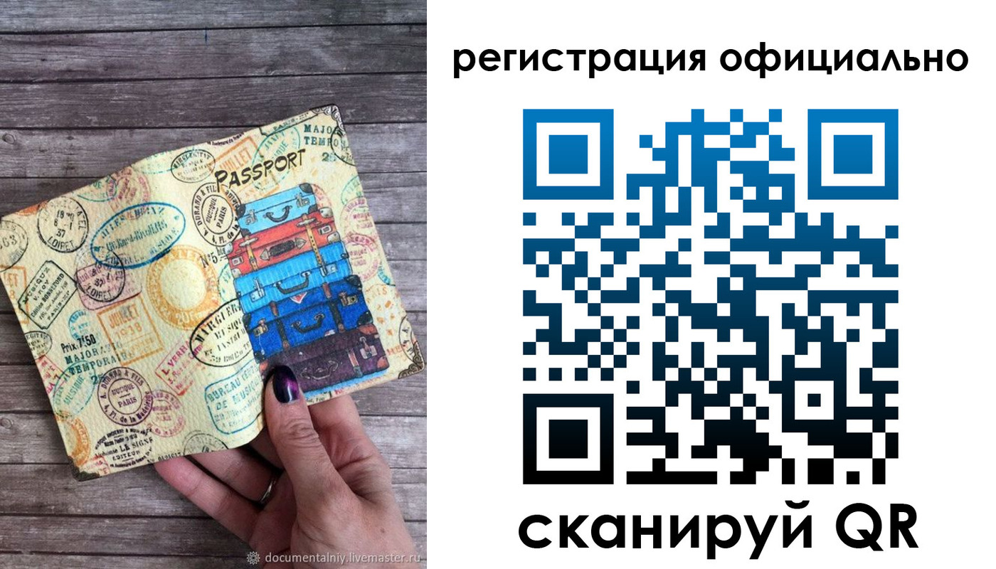 прописка гарантия в Нефтеюганске